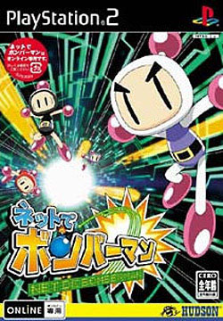 Pochette Bomberman Online version PlayStation 2