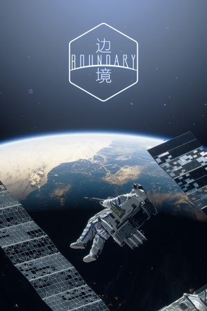 Pochette Boundary version PC Windows