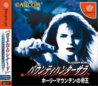 Pochette Bounty Hunter Sara version Dreamcast