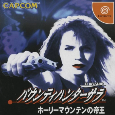 Pochette Bounty Hunter Sara version Dreamcast