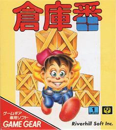Pochette Boxxle version GameGear