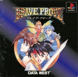 Pochette Brave Prove version PlayStation