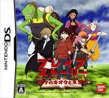 Pochette Brave Story version DS