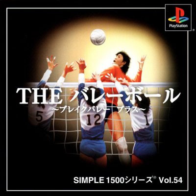 Pochette Break Volley version PlayStation