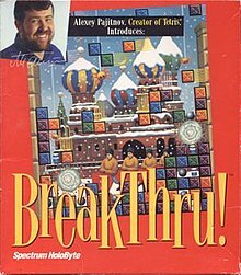 Pochette BreakThru! version PC MS-DOS