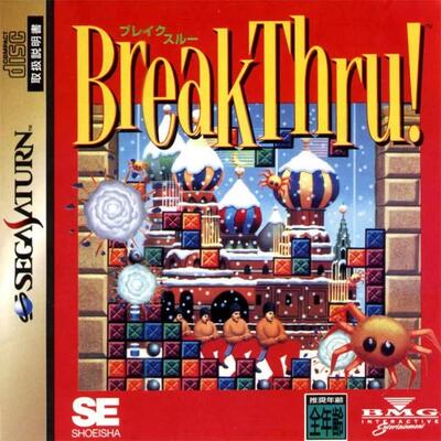 Pochette BreakThru! version Saturn