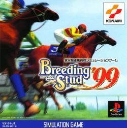 Pochette Breeding Stud '99 version PlayStation