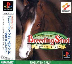 Pochette Breeding Stud - Bokujou de aimashou version PlayStation