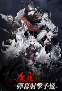 Pochette BURST WITCH version PC Windows