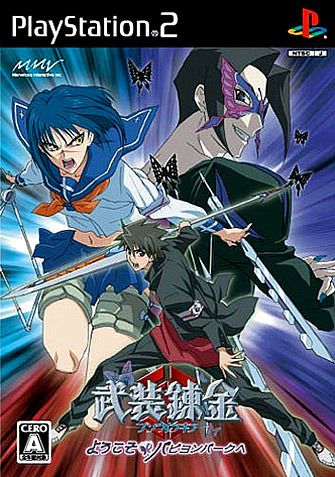 Pochette Busou Renkin version PlayStation 2