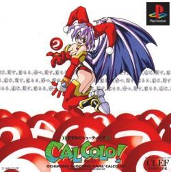 Pochette Calcolo! version PlayStation