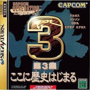 Pochette Capcom Generation 3 version Saturn