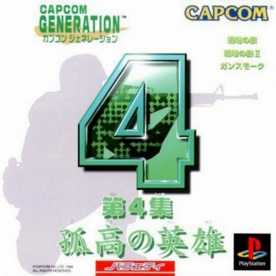 Pochette Capcom Generation 4 version PlayStation