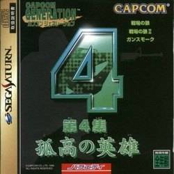 Pochette Capcom Generation 4 version Saturn