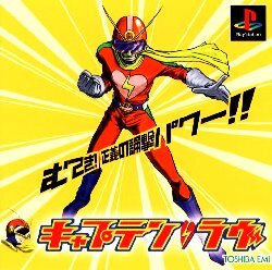 Pochette Captain Love version PlayStation