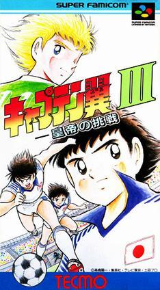 Pochette Captain Tsubasa 3 : Koutei no Chousen version Super Nintendo