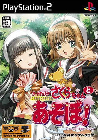 Pochette Cardcaptor Sakura EyeToy version PlayStation 2