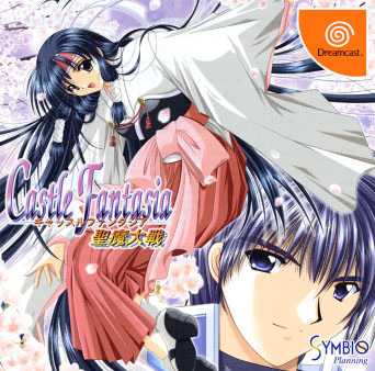 Pochette Castle Fantasia version Dreamcast