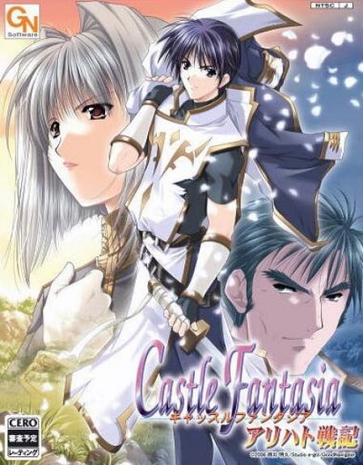 Pochette Castle Fantasia version PC Windows