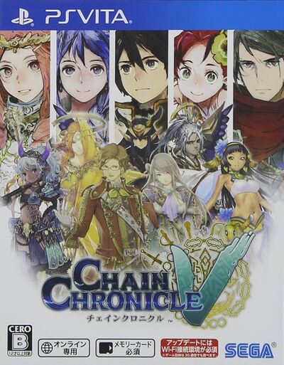 Pochette Chain Chronicle V version PSVita