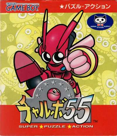 Pochette Chalvo 55 version GameBoy/Color