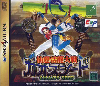 Pochette Chaos Seed version Saturn
