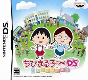 Pochette Chibi Maruko-chan DS version DS