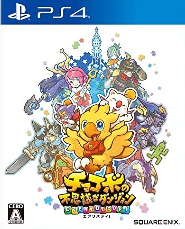 Pochette Chocobo's Mystery Dungeon EVERY BUDDY! version PlayStation 4