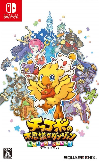 Pochette Chocobo's Mystery Dungeon EVERY BUDDY! version Switch