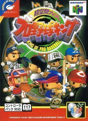 Pochette Chōkūkan Night : Pro Yakyū King version Nintendo 64