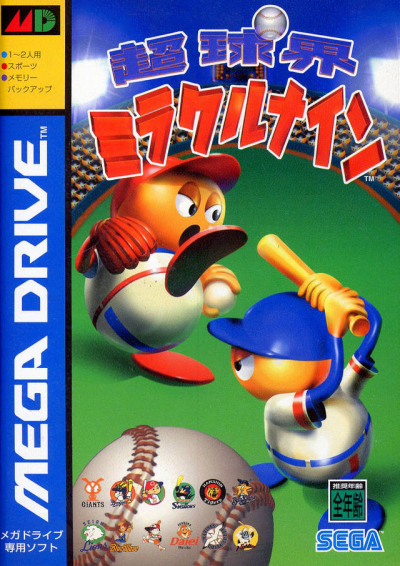 Pochette Chôkyûkai Miracle Nine version Megadrive