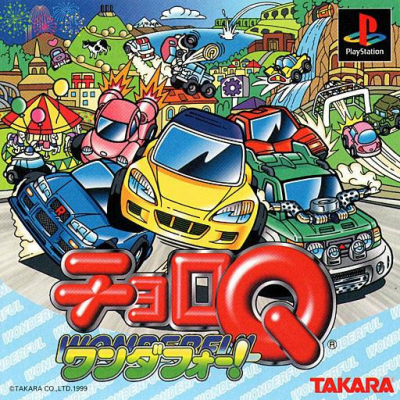 Pochette Choro Q Wonderful ! version PlayStation