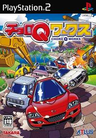 Pochette Choro Q Works version PlayStation 2