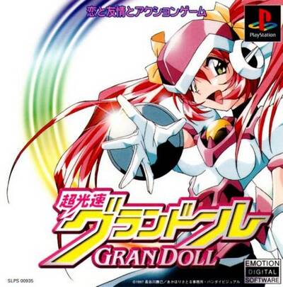 Pochette Chou Kousoku Gran Doll version PlayStation