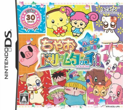 Pochette Ciao Dream Touch! Happy Anniversary version DS
