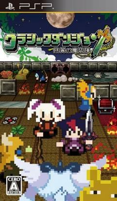 Pochette Cladun : This is an RPG version PSP