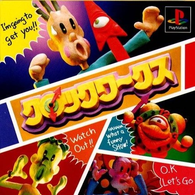 Pochette ClockWerx version PlayStation
