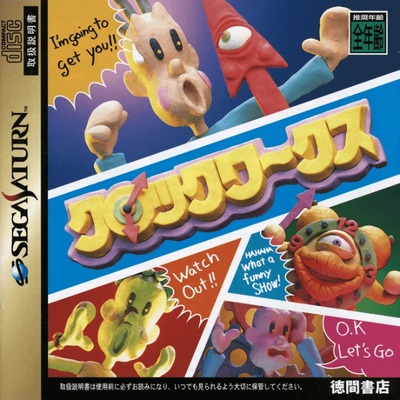 Pochette ClockWerx version Saturn
