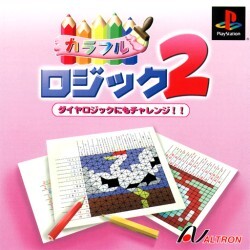 Pochette Colorful Logic 2 version PlayStation