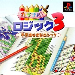 Pochette Colorful Logic 3 version PlayStation