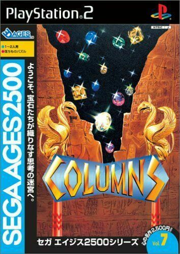Pochette SEGA AGES 2500 Vol. 7 Columns version PlayStation 2