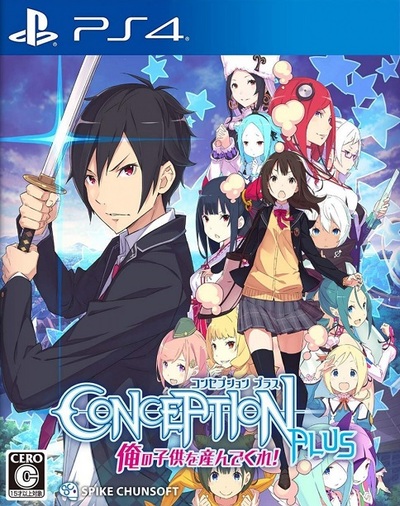 Pochette Conception Plus : Maidens of the Twelve Stars version PlayStation 4