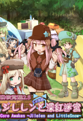 Pochette Core Awaken ~Jilelen and LittleSnow~ version PC Windows