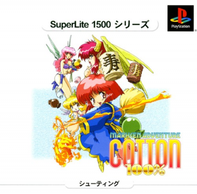 Pochette Cotton 100 % version PlayStation