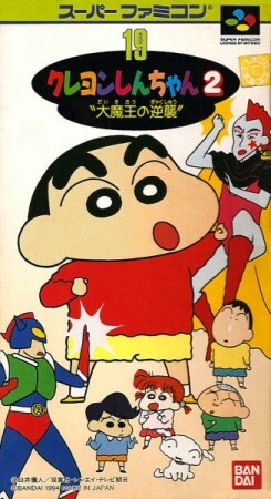 Pochette Crayon Shin-Chan 2 : Dai Maou no Gyakushuu version Super Nintendo