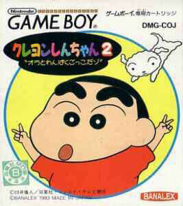 Pochette Crayon Shin-Chan 2 version GameBoy/Color