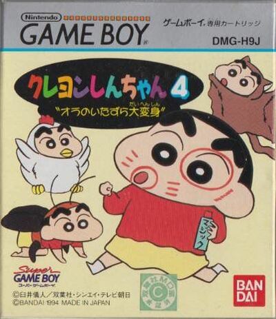 Pochette Crayon Shin-Chan 4 version GameBoy