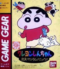 Pochette Crayon Shin-Chan : Taiketsu! Kantam Panic!! version GameGear