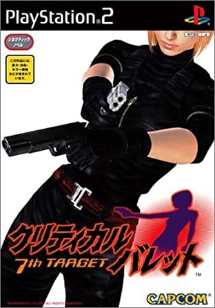 Pochette Critical Bullet : 7th Target version PlayStation 2