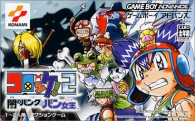 Pochette Croket ! 2 Yami no Bank to Ban Queen version GameBoy Advance